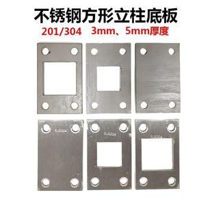 304不锈钢方形立柱底板201栏杆预埋件楼梯护栏扶手立柱固定支撑板