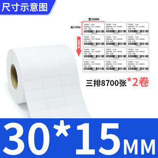 纸32 10x3定制单排标签代打排9030艾便签卷铜版 2利不干胶排成