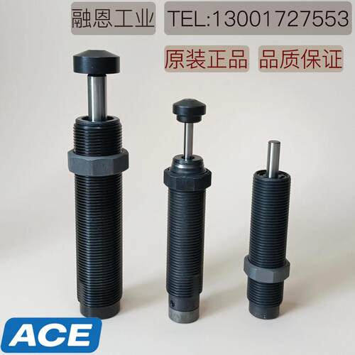 ACE美国进口MC150MH MC225MH MC600MH MC75M A2019减振油压缓冲器
