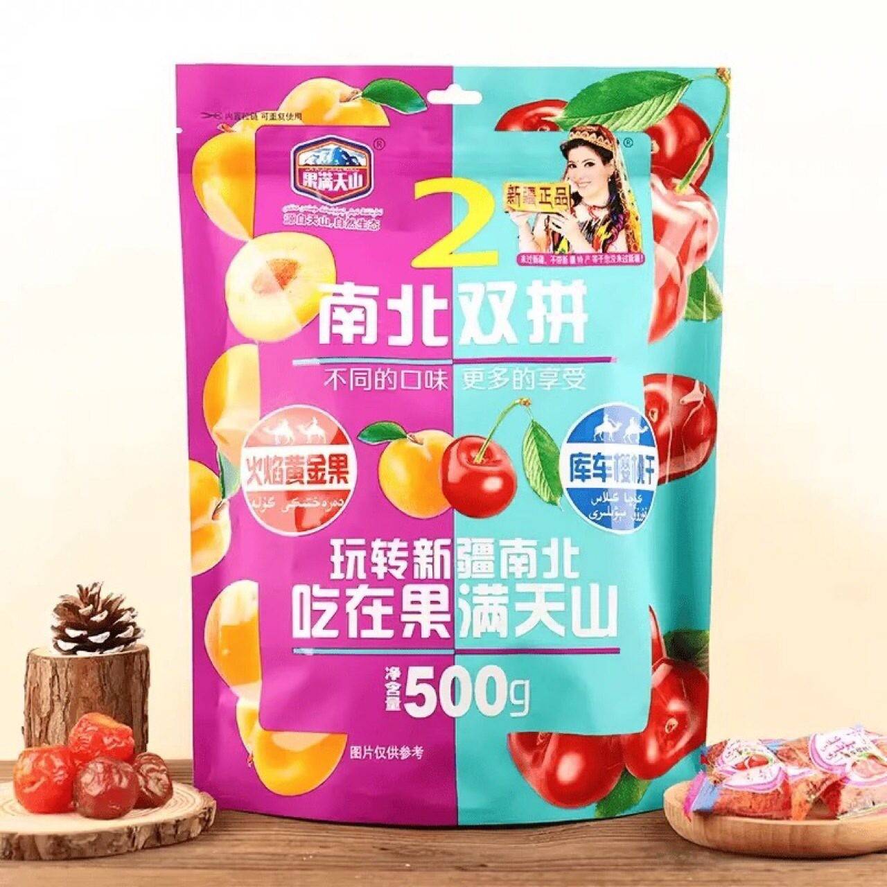 果满天山南北双拼乌梅西梅蓝莓青梅樱桃混装果脯500克*20袋整箱