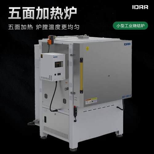 五面加热箱式电阻炉回火退火热处理工业炉高温马弗炉箱式炉