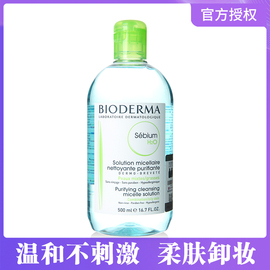 授权bioderma法国贝德玛净妍，控油洁肤液，混合油皮卸妆水蓝水500ml