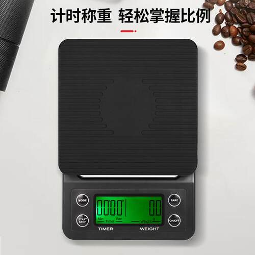 新款直销咖啡秤电子秤烘培精准称重多功能计时电子称食物咖啡电子