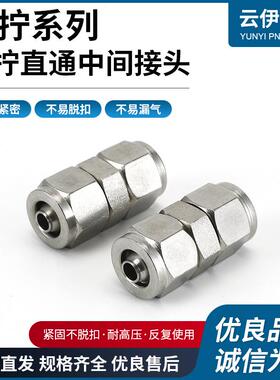 气管快速接头三通快拧PE气动铜PC直通快拧直通中间接头直通接头
