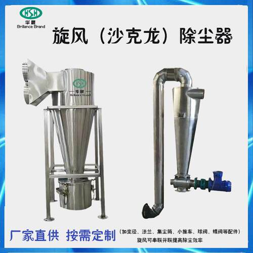 旋风分离器不锈钢沙克龙除尘器物料输送工业集尘器碳钢旋风除尘器