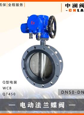 D941X-10C铸钢体/球墨无销板DN350乙丙阀座/Q型防爆开关型电装