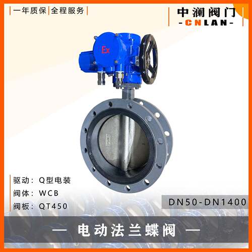 D941X-10C铸钢体/球墨无销板DN350乙丙阀座/Q型防爆开关型电装