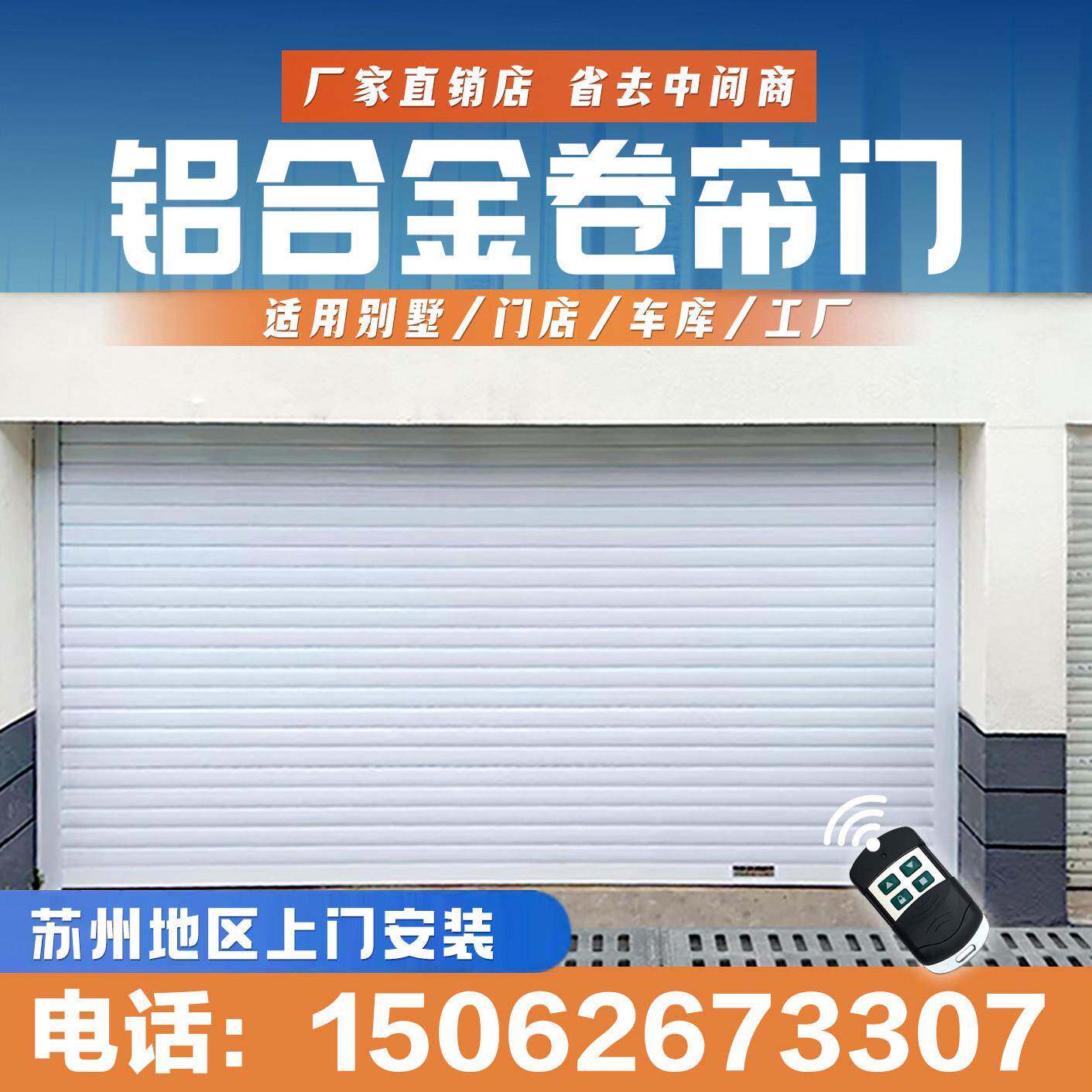电动车库门卷帘门翻板门电机电动卷帘门定制苏州地区上门测量安装