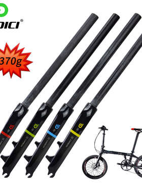 DODICI碳纤维碟刹折叠自行车碟刹前叉小轮车前叉14 16 18 20寸451