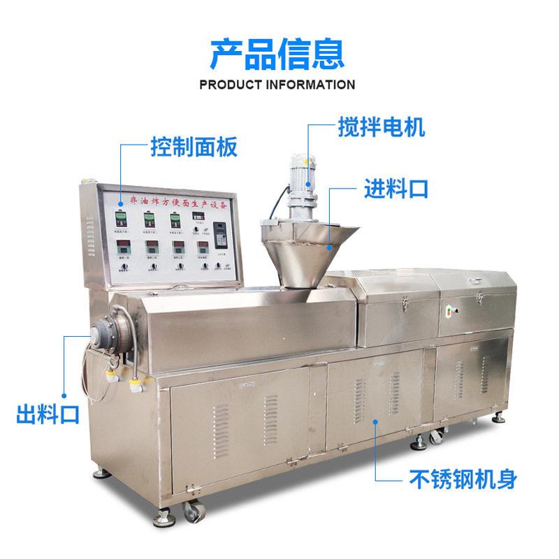 全套红油面皮机非油炸方便面机面皮挤压机自熟麻酱干凉皮面皮机