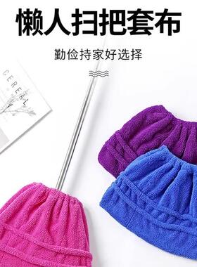 Lazy Broom Cloth for Dry and Wet Use, Thickened Water-Absorb