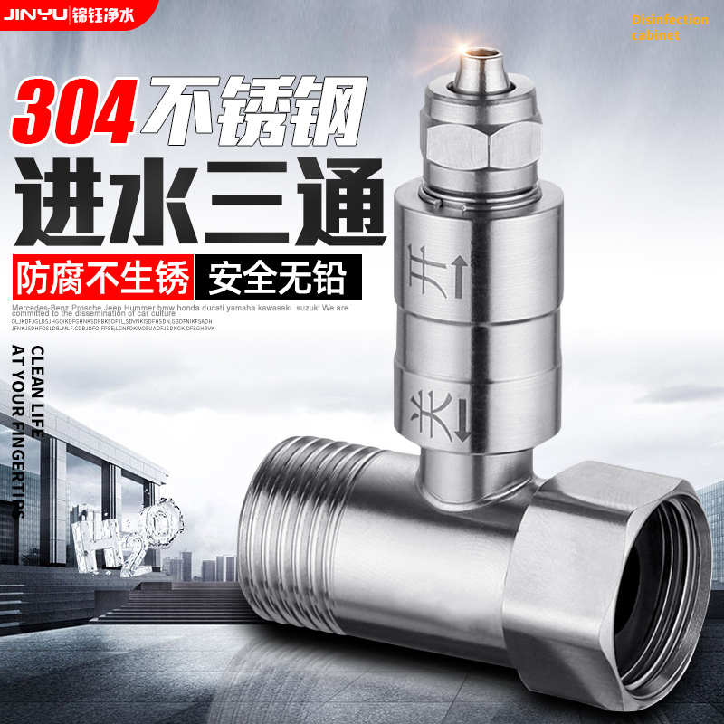 净水器三通接头分水阀纯水机开关阀门4分转2分3分水管配件配大全