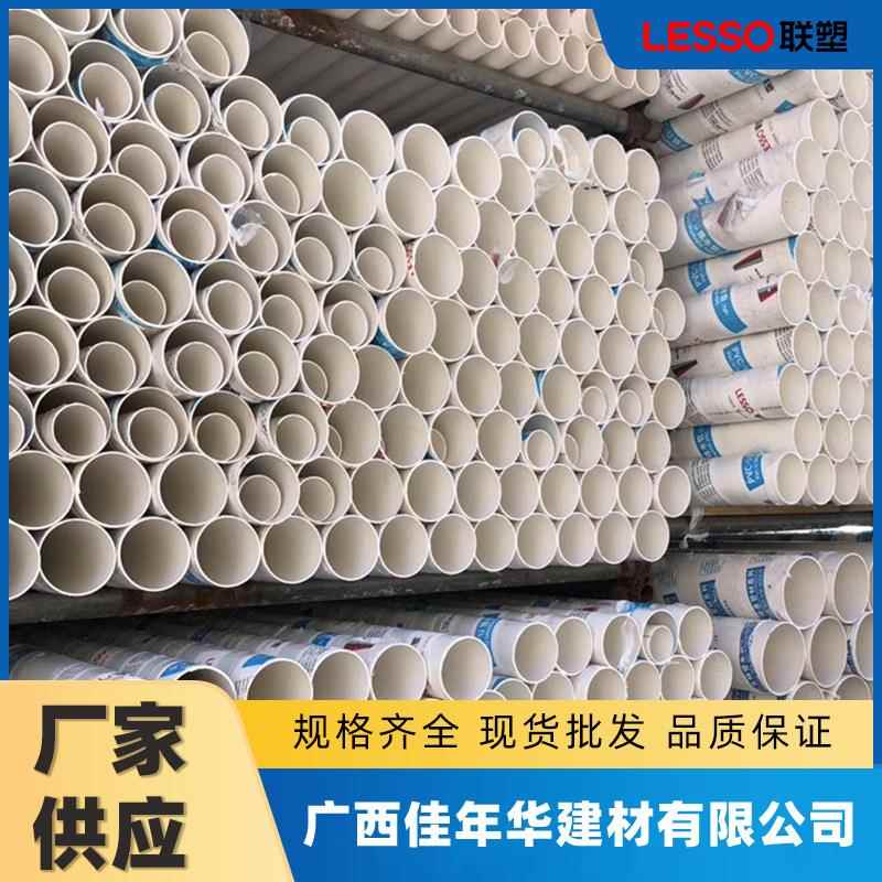 广西PVC联塑雄塑排水管给水排污管厂家直销塑料排气管PVC-U