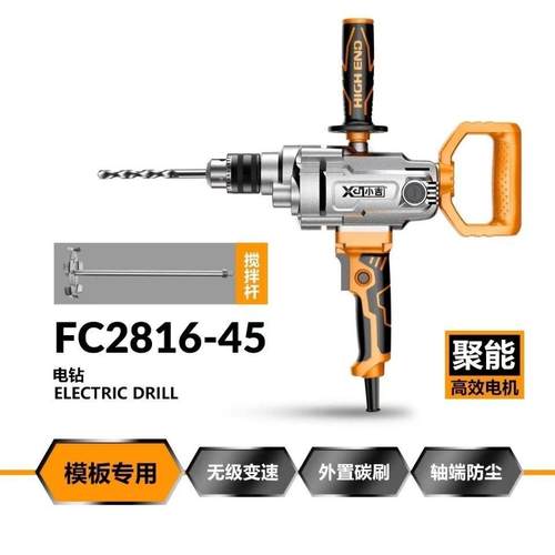 高档小FC2818飞机钻电功动搅拌机水泥砂浆吉搅器拌腻子粉搅灰机大