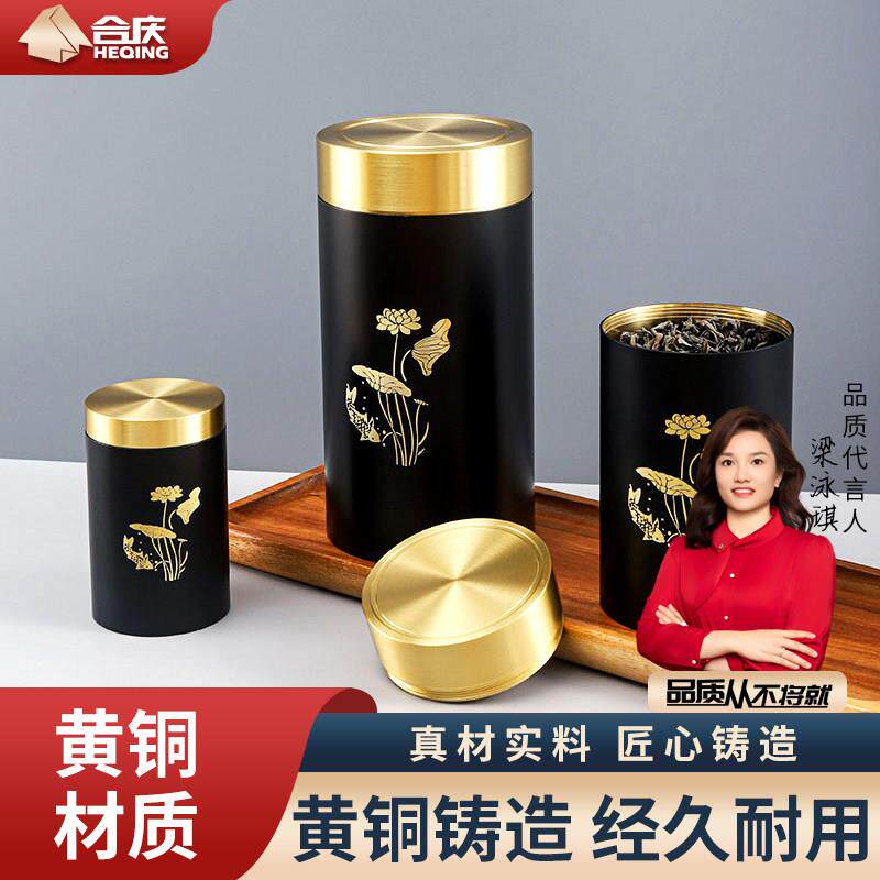 黄铜茶罐可叶式旅行出差茶盒小号精叶致随身密封罐茶叶Y-433储携