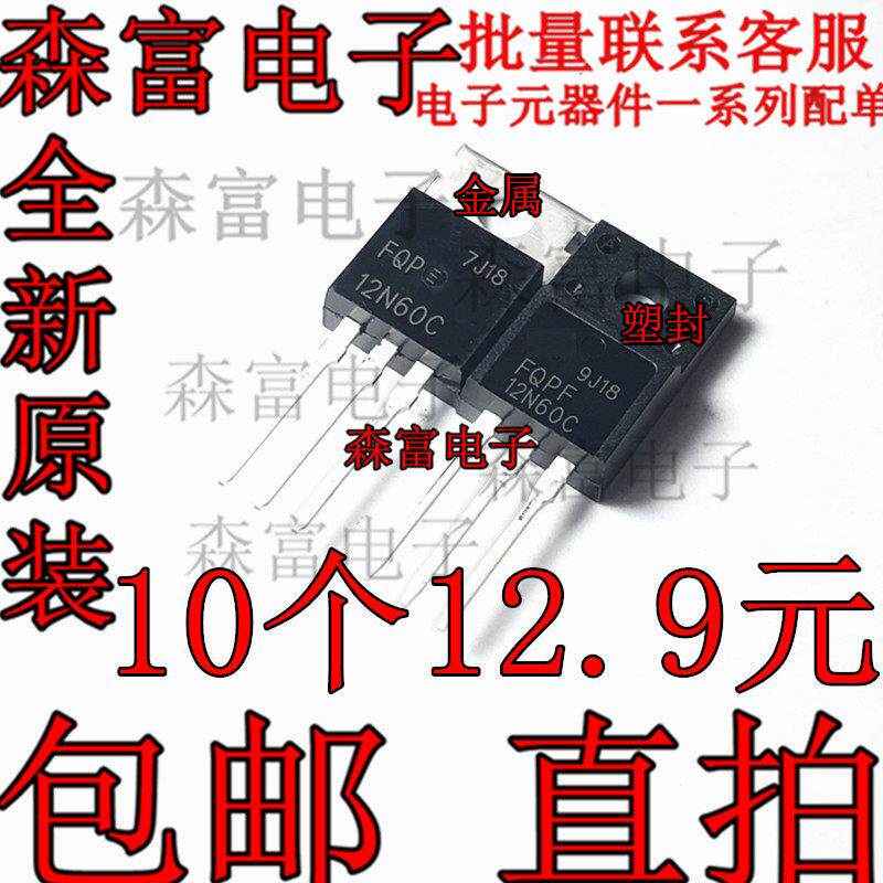 5N60 场效应mos管 8N60 10N60 12N60 20N60电动车充电器易坏MOS管图片