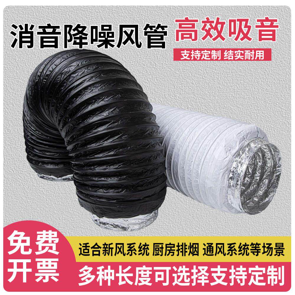 新风消音软管新风系统消音器管道通风机静音消音软管消音降噪软连