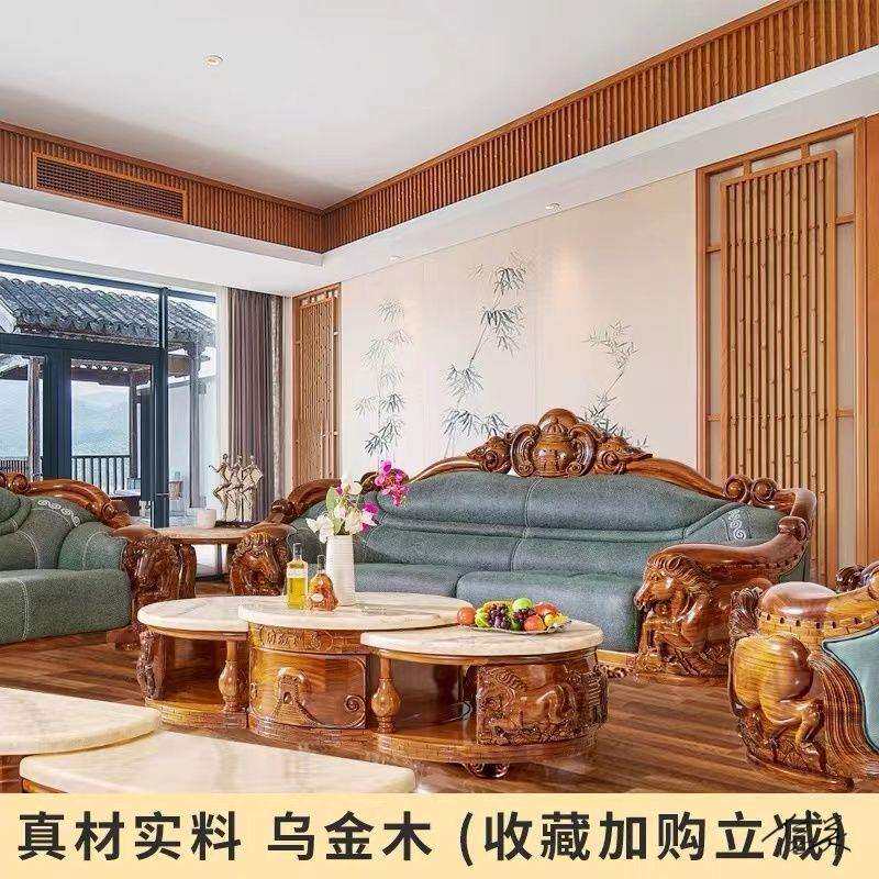 法式宫廷沙发软装全套乌金木欧式实木豪华大户型别家具套房
