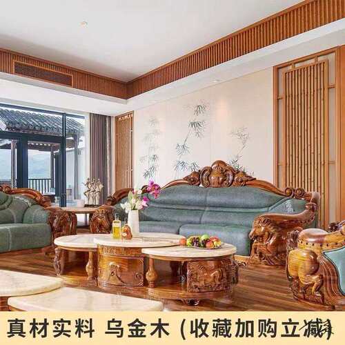 法式宫廷沙发软装全套乌金木欧式实木豪华大户型别家具套房