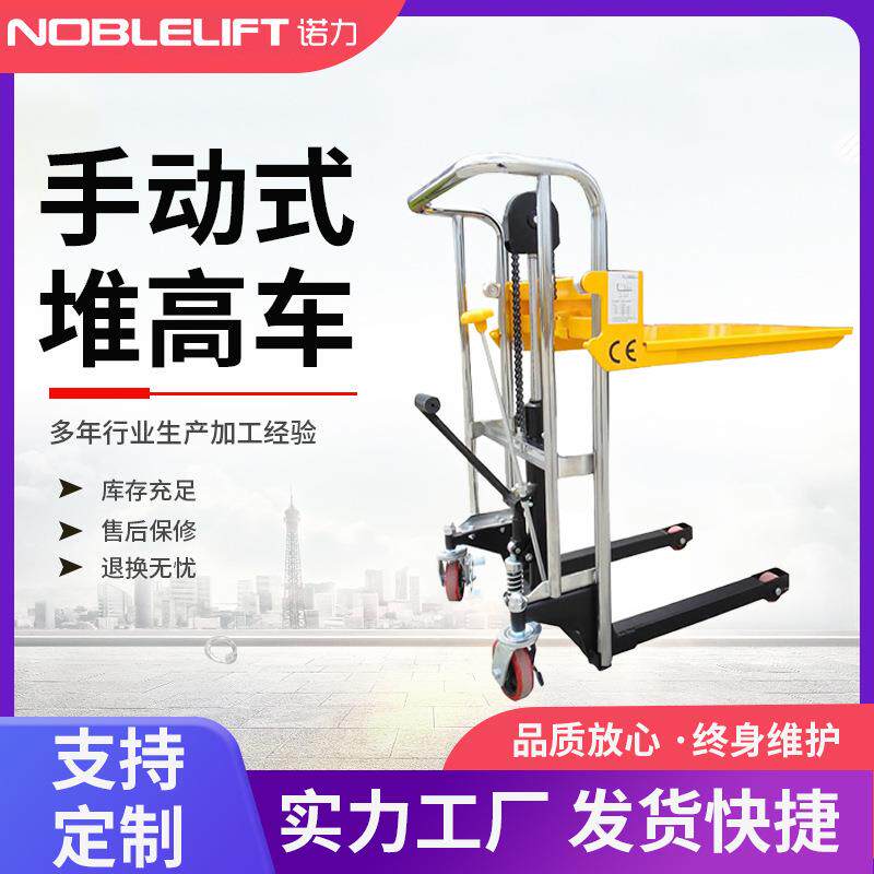 诺力手动叉车堆高车轻便液压行李车模具车升降平台车载重400kg