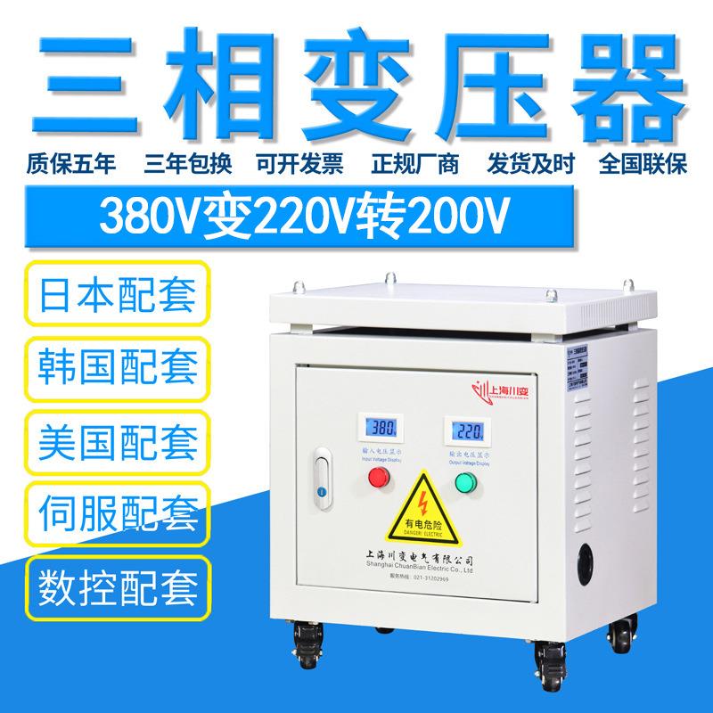 三相变压器415V转380V变220V200V隔离干式伺服5KW10/20/30/50KVA