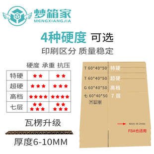 特硬搬家纸箱带扣手特硬大号纸箱子收纳整理大纸箱批发定制 5个装
