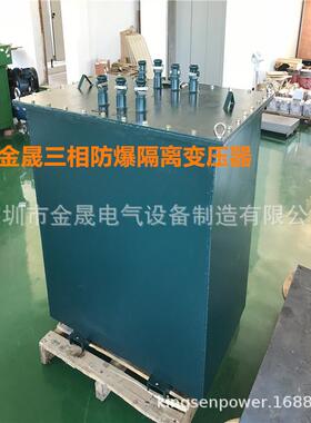 三相防爆变压器KSG-50KVA三相660440变380V带防爆合格证