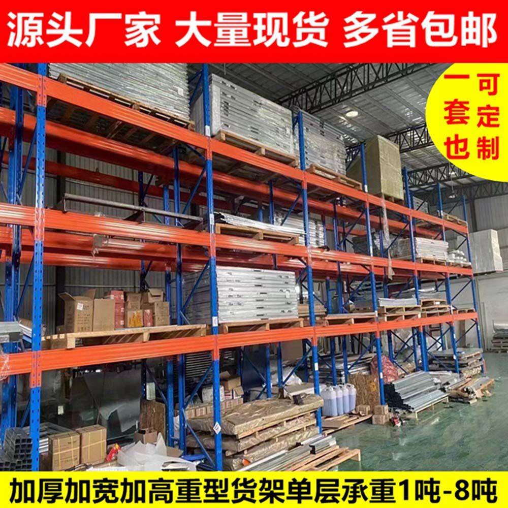 加厚重型货架大型仓储承重2吨3吨托盘货架模具板材仓库货架定制