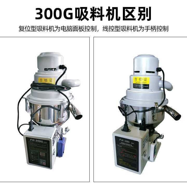 自动300G吸料机 塑料颗粒真空送料机喂料机（不含税）,机械设备,干燥机/干燥箱/烘干机,淘宝优惠券,粉丝福利购,淘宝优惠卷