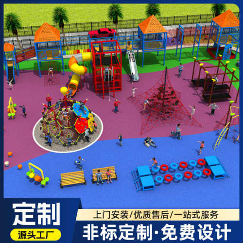 新款小区幼儿园户外大型无动力儿童游乐设施加厚景区公园攀爬架
