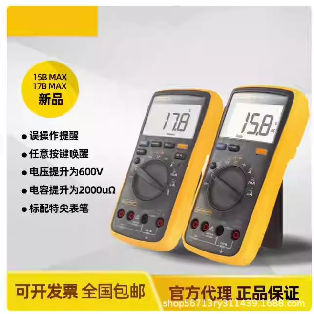 F101KIT普票/F18B_/F116C/F117C/F289C/289数字