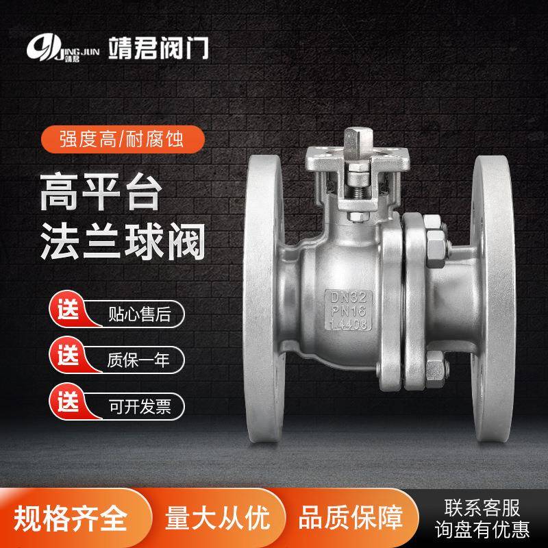 手动304不锈钢常压常温阀门德标高平台法兰球阀工业二通厂家供应