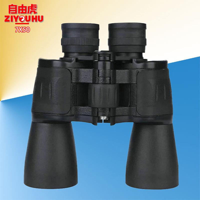 ZIYOUHU高倍显微镜高清双筒望远镜7x50户外野营巡逻观察镜广角