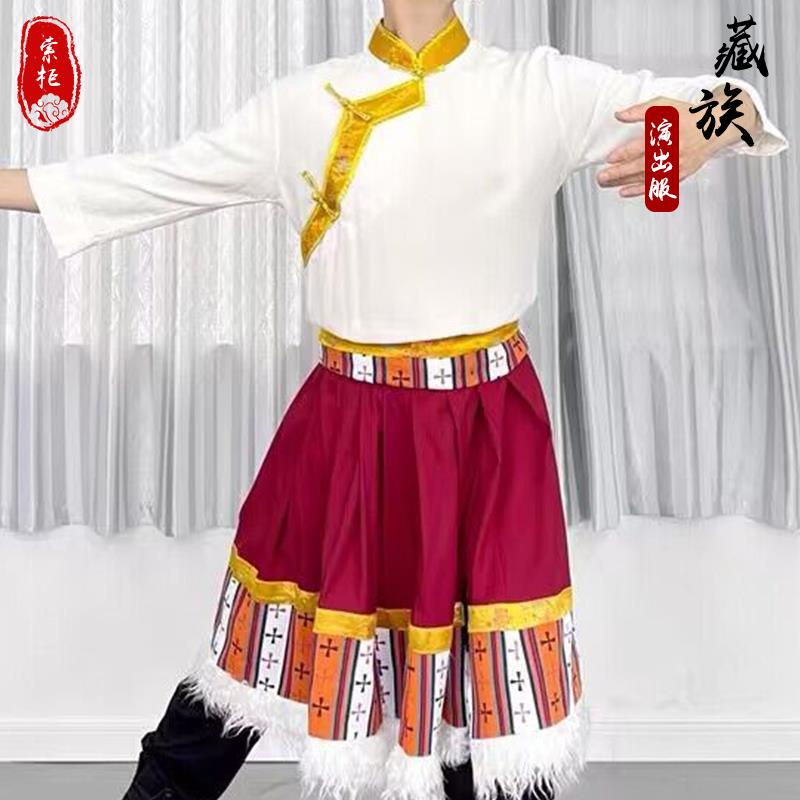 新款藏族大摆裙功半身长练裙广场装舞民女族舞蹈演出服男藏式舞台