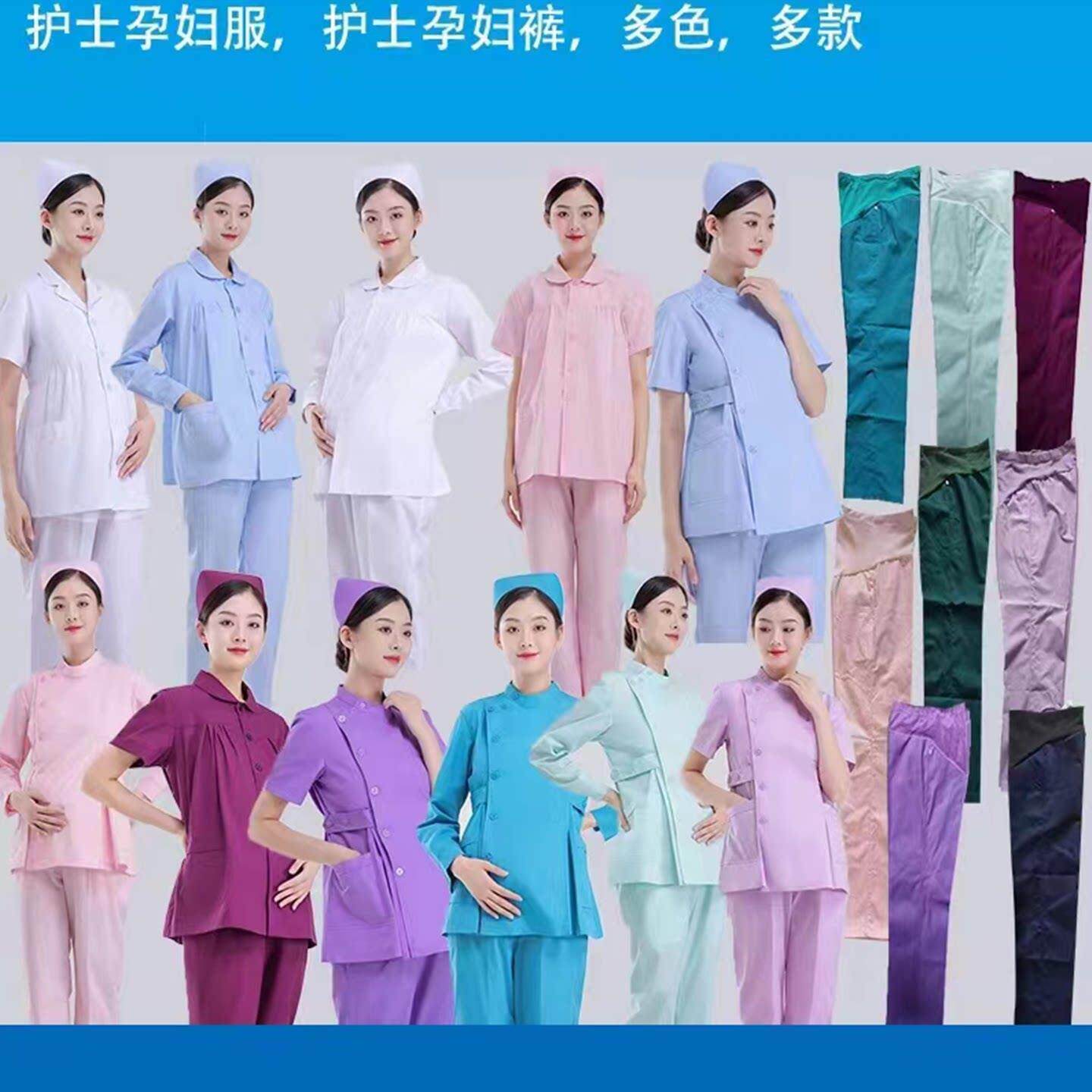 护士孕妇裤护士孕妇服套装上衣夏冬装紫湖蓝白粉绿松紧托腹可调节