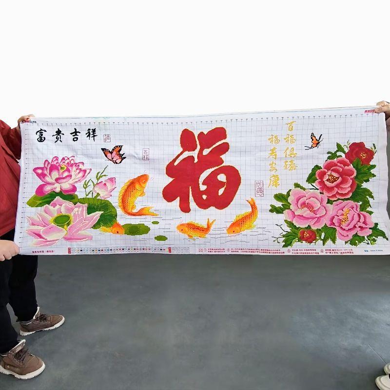 富贵吉祥十字绣成品不带框纯手工已绣好的2025新款客厅高端牡丹花