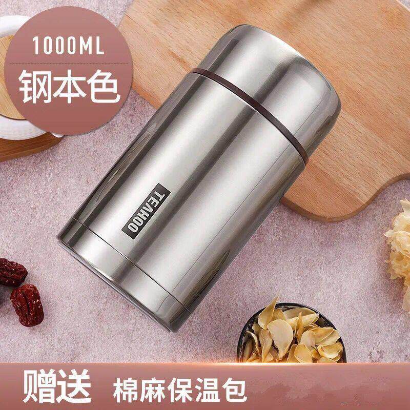 琪虎316不锈钢焖烧杯上班带饭焖粥桶饭盒大容量装汤焖烧罐保温壶