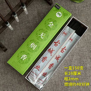 古城金无烟香家用檀香线香供香上供香财神招财香观音香佛香