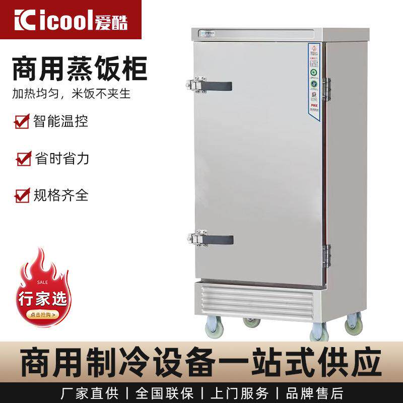 蒸箱商用电蒸箱厨房专用蒸饭车多功能学校燃气电热不锈钢蒸饭柜