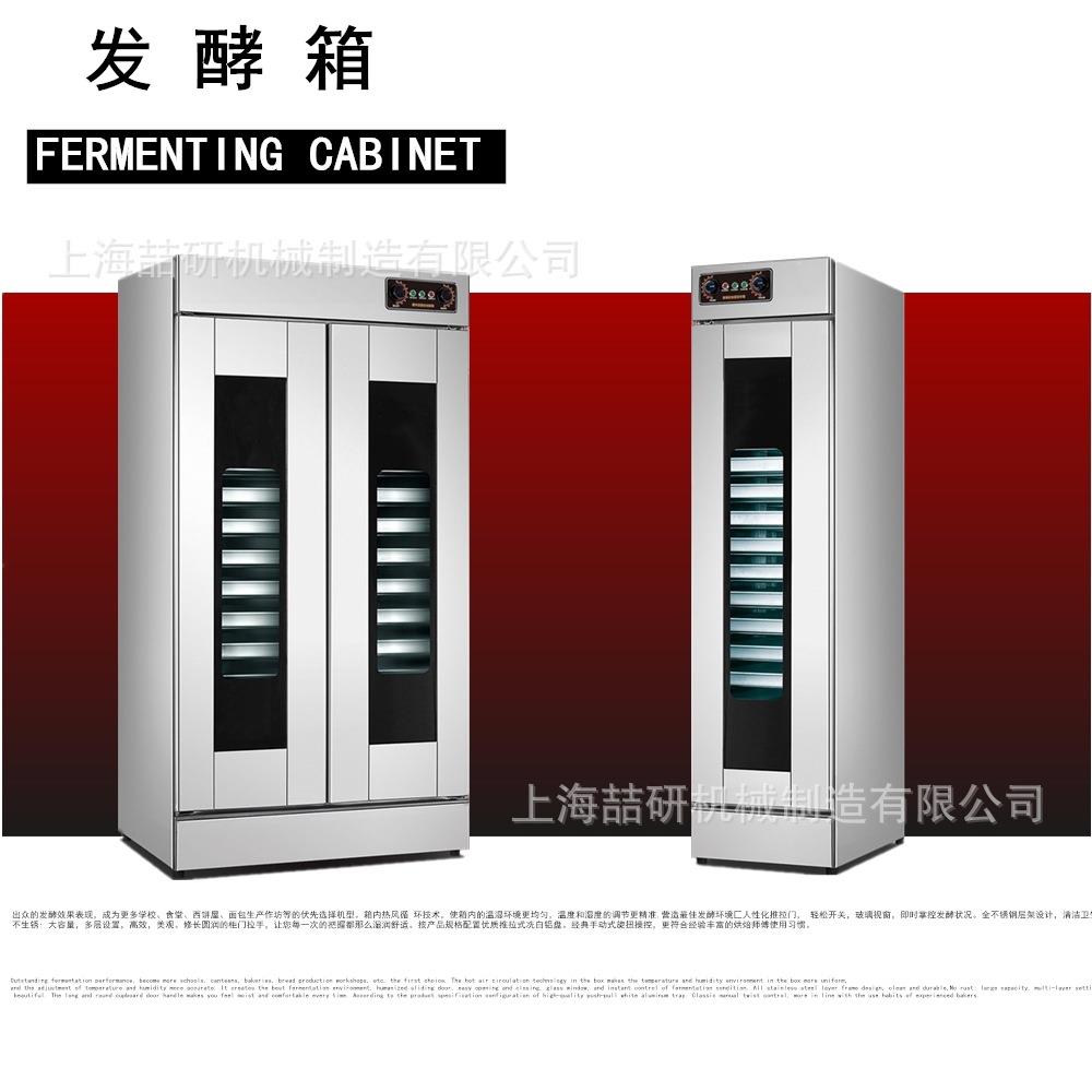 单门家用13/16盘发酵箱包子馒头发酵机烘焙发泡保温层面包发酵柜