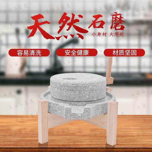 家用小石磨磨盘麻石青石老式手推磨豆浆研学米浆小麦