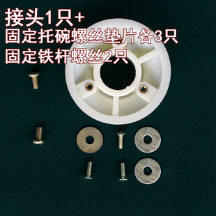 麻将机操作盘配件托碗接头升降盘色子盘骰子盘底座麻将机配件