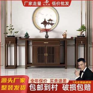 新中式条案中堂六件套实木神台乌金木玄关农村堂屋供桌翘头案组合
