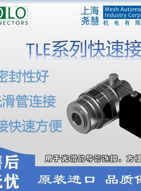 意大利POLO TLE系列油缸测试用快速接头 气密性测试用快速接头