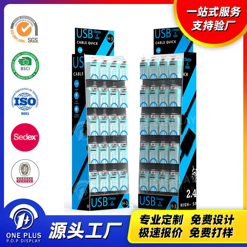 数据线展示架瓦楞商架高清印刷超纸挂钩货架材质便携式陈列纸