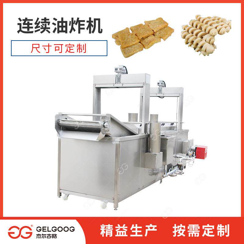 面筋串连续性油炸机 食品厂面筋块自动油炸机械设备 面筋油炸机