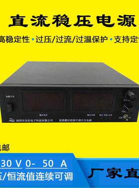 0-30V/0-50A稳压恒流开关电源1500W直流稳压电源老化测试电源