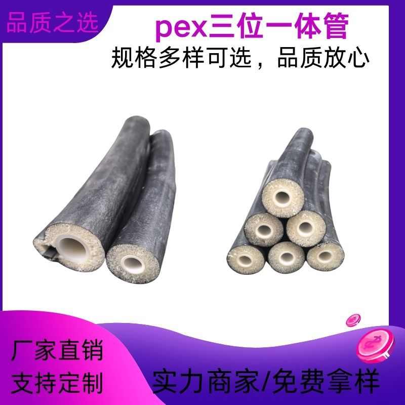 太阳能专用保温水管PEX防水防冻一体带保温棉三位一体管道4分管16