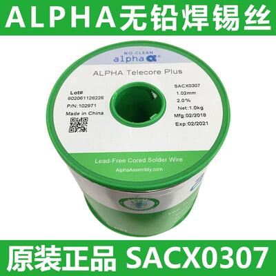ALPHA阿尔法无铅焊锡丝含银 爱法SACX0307 0.51-0.64-0.81-1.02mm