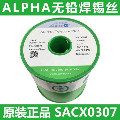 ALPHA阿尔法无铅焊锡丝含银 爱法SACX0307 0.51-0.64-0.81-1.02mm
